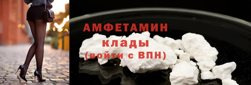 Amphetamine VHQ  ОМГ ОМГ зеркало  Кущёвская 