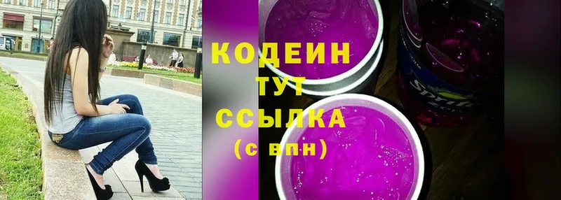 Codein Purple Drank  Кущёвская 