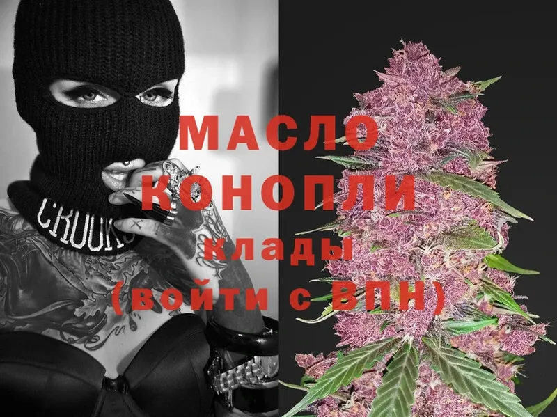 мега ссылка  Кущёвская  darknet клад  ТГК жижа 